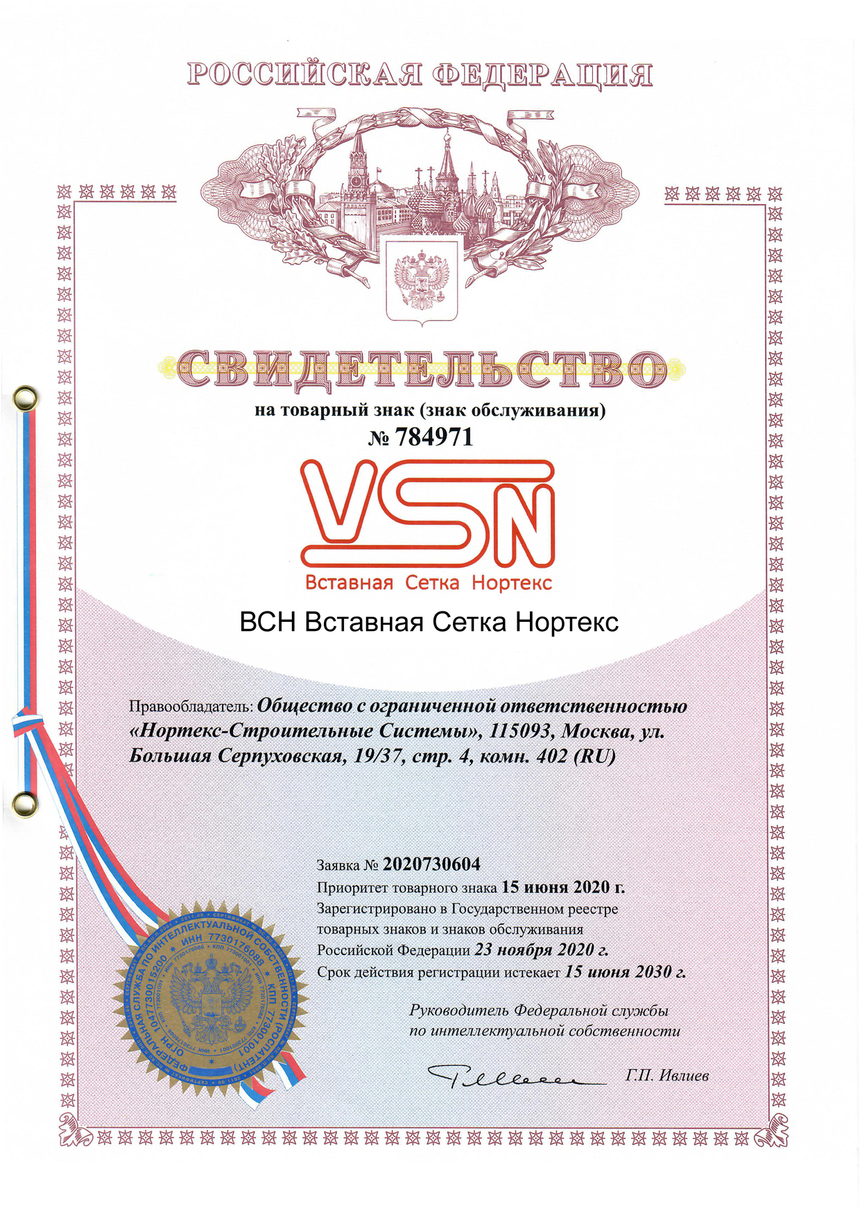 Офис компании